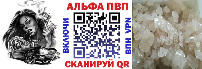 A PVP кристаллы  Петушки 