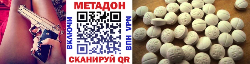 Метадон кристалл  Петушки 