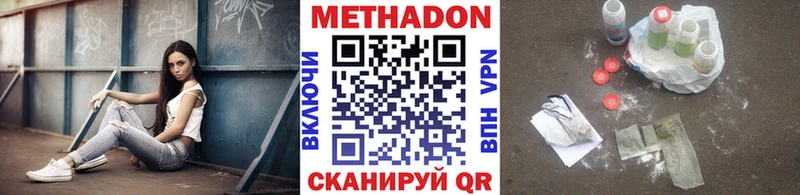 МЕТАДОН methadone Петушки